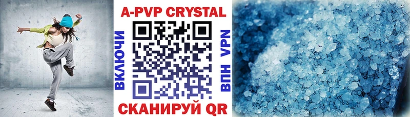 что такое наркотик  Тимашёвск  A PVP кристаллы 
