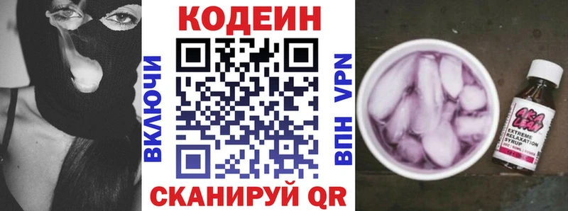 Кодеиновый сироп Lean Purple Drank  где купить наркоту  Тимашёвск 
