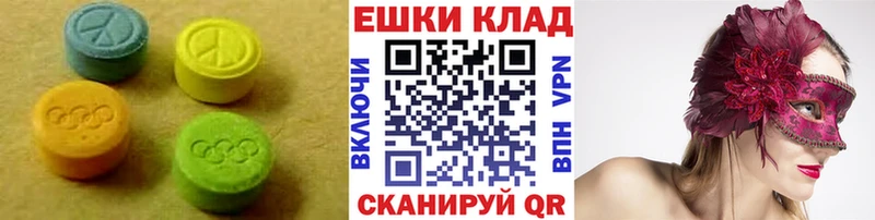 Экстази 280мг Тимашёвск
