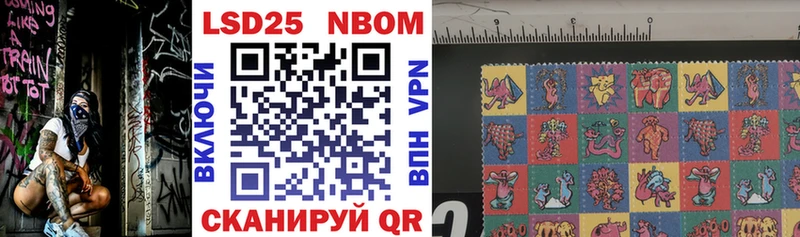 Марки 25I-NBOMe 1500мкг Тимашёвск