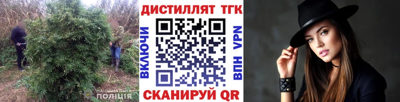 купить наркотик  Тимашёвск  Дистиллят ТГК THC oil 